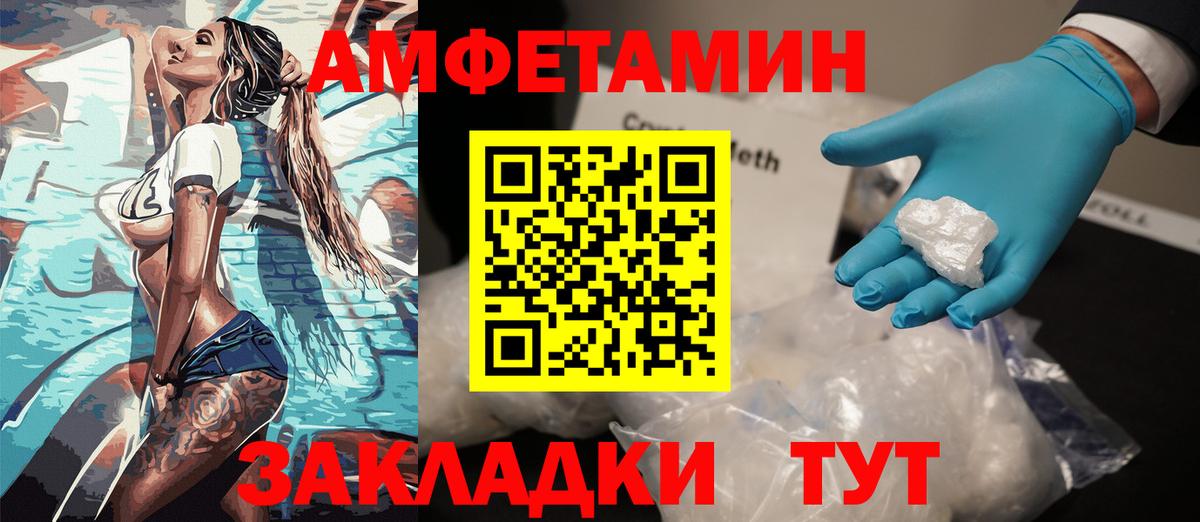 Amphetamine 97%  Вход с VPN  АМФЕТАМИН  АМФ  Шатура 