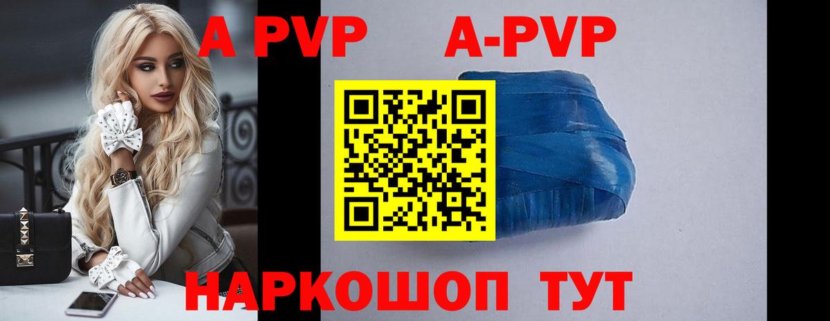 Шатура  Альфа ПВП Crystall  Альфа ПВП Crystall  Alpha PVP мука  Вход с VPN 