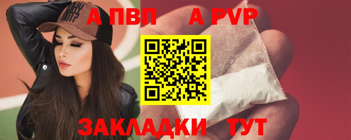 Альфа ПВП крисы CK Шатура