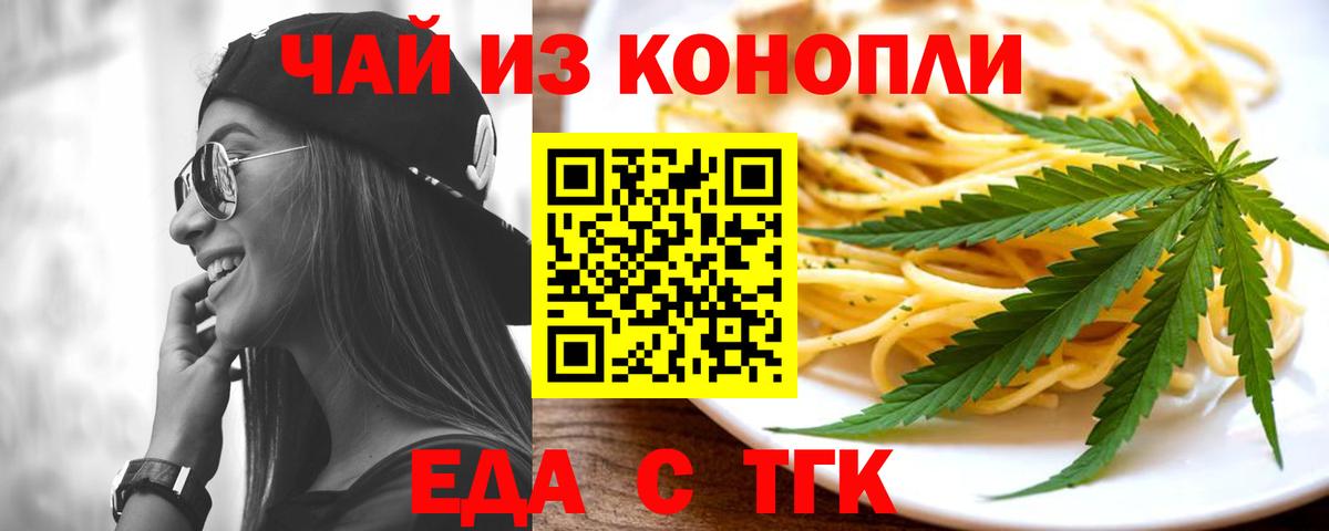 Шатура  Печенье с ТГК марихуана  Вход с VPN 