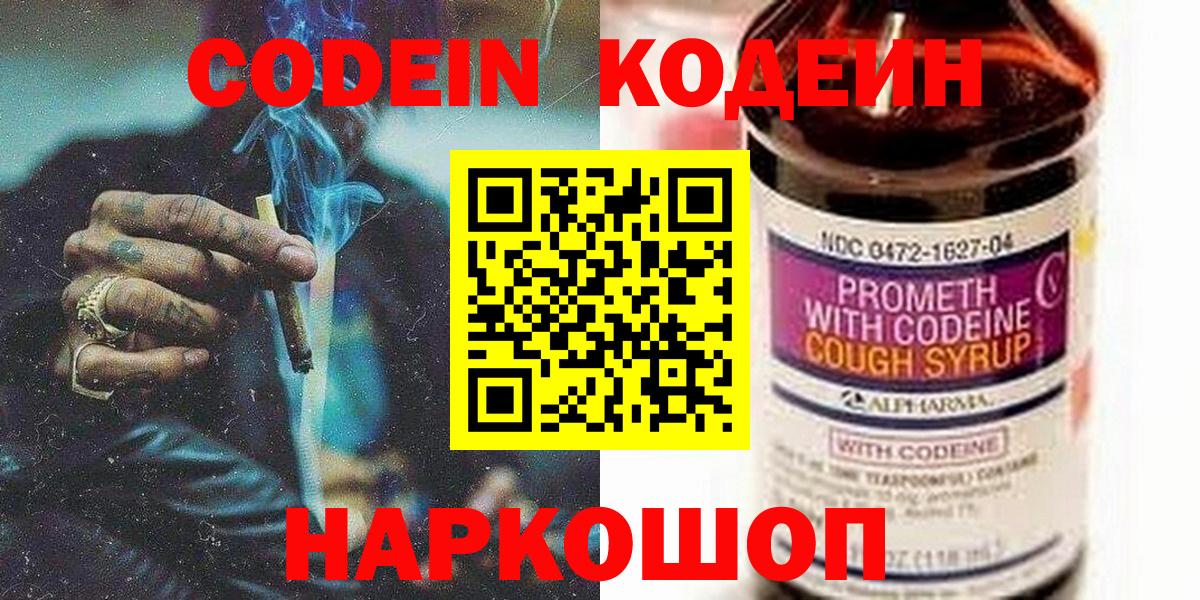 Шатура  Кодеиновый сироп Lean напиток Lean (лин)  Кодеин напиток Lean (лин)  Вход с VPN 