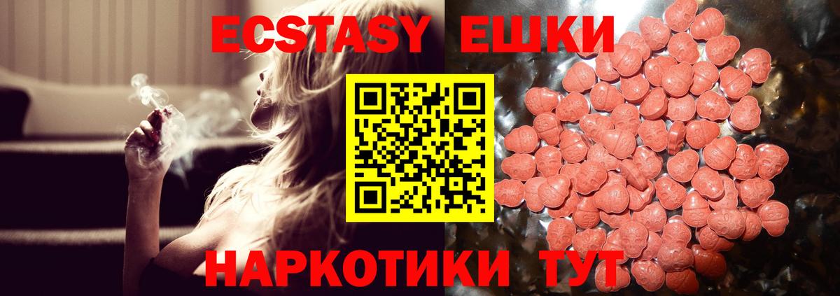 ЭКСТАЗИ 300 mg Шатура