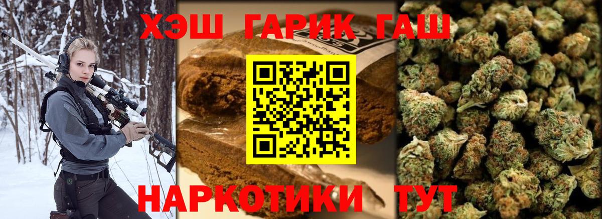 Гашиш hashish  ГАШИШ  Шатура  Вход с VPN 