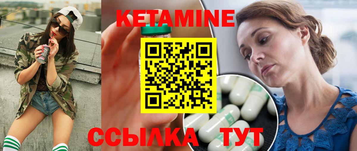 КЕТАМИН ketamine Шатура