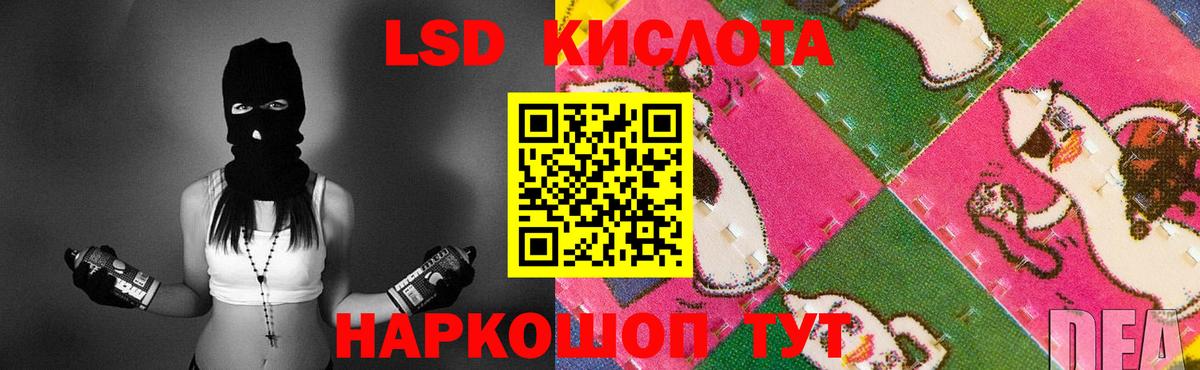 LSD-25 экстази кислота  Вход с VPN  Шатура  ЛСД экстази ecstasy 