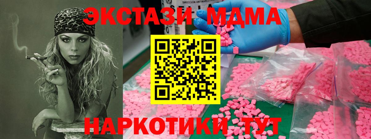 Шатура  MDMA Molly  Вход с VPN  MDMA кристаллы 