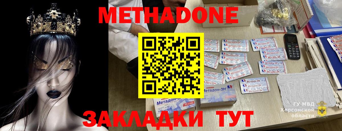 МЕТАДОН мёд  Вход с VPN  Шатура 