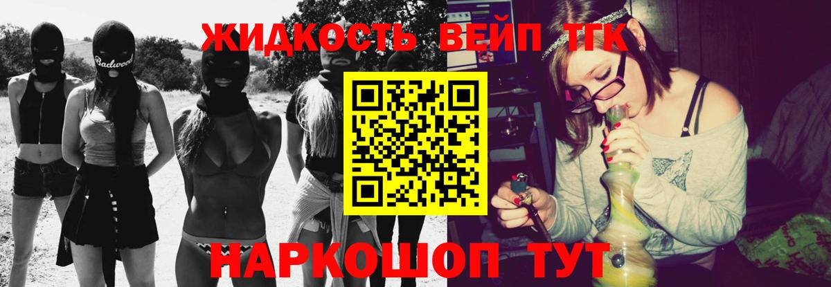 Шатура  ТГК вейп  Вход с VPN 